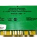 Honeywell R7247B1003
