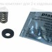 Honeywell R43176754002 рем комплект для 2-х ходовых линейных клапанов