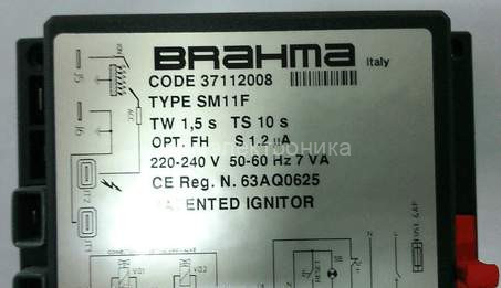 BRAHMA SM11F, 37112008