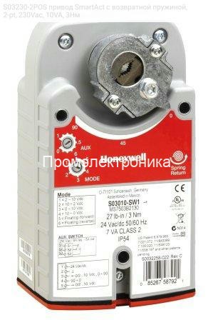 S03230-2POS привод SmartAct с возвратной пружиной, 2-pt, 230Vac, 10VA, 3Нм