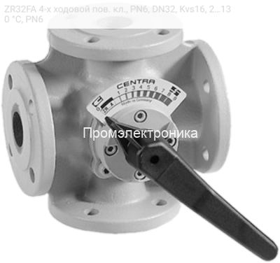 ZR32FA 4-х ходовой пов. кл., PN6, DN32, Kvs16, 2…130 °C, PN6