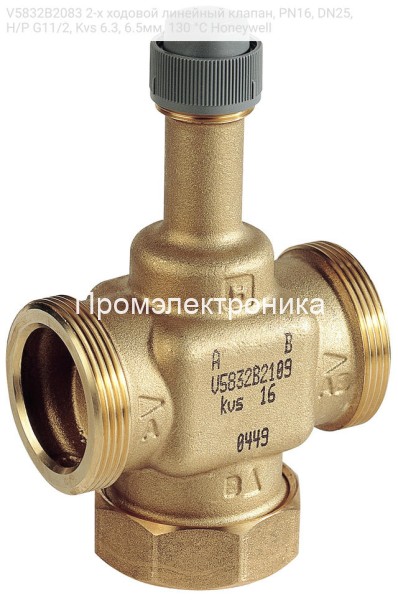V5832B2083 2-х ходовой линейный клапан, PN16, DN25, Н/Р G11/2, Kvs 6.3, 6.5мм, 130 °C Honeywell