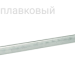 VR170-21/2A клапан поплавковый