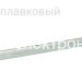 VR170-21/2A клапан поплавковый